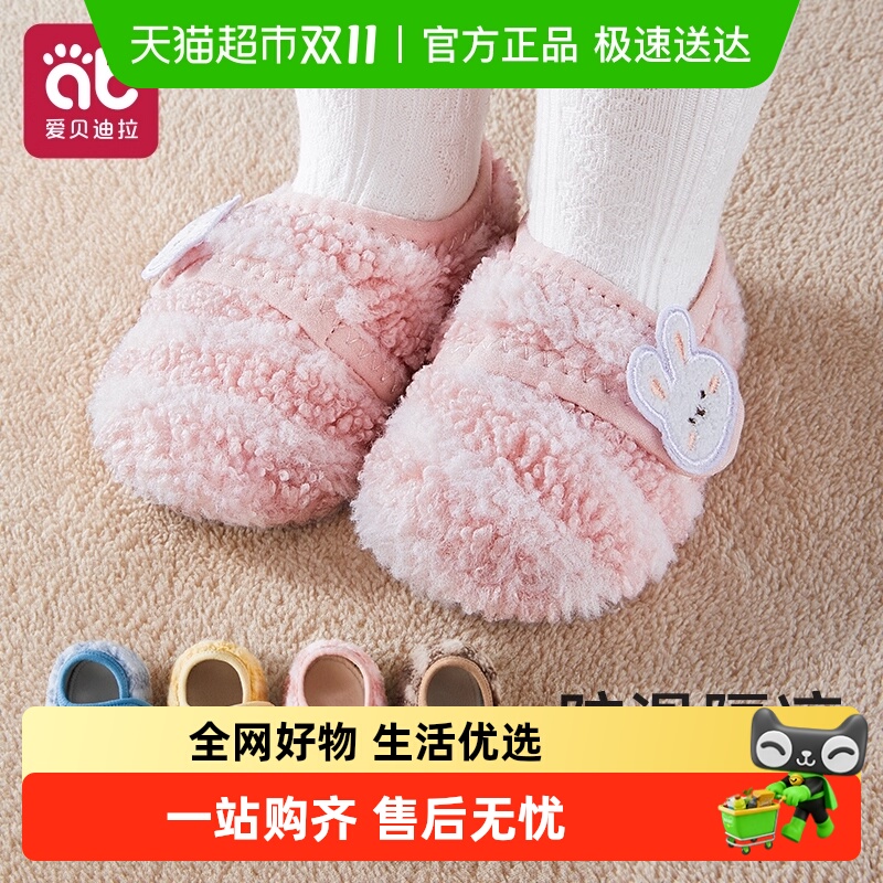 爱贝迪拉宝宝地板鞋袜子秋冬款男女童室内防滑隔凉加绒婴儿学步鞋