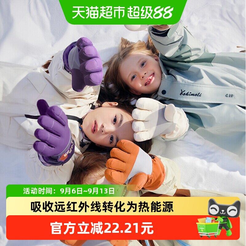 Kocotree儿童滑雪手套光暖防滑图片