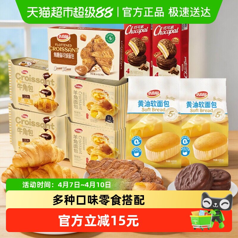 达利园金砖糕点1070g休闲零食大礼包办公充饥饱腹代餐下午茶点心