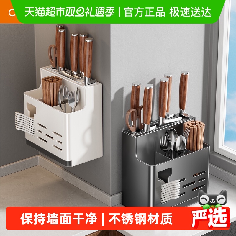 卡贝壁挂式家用刀具勺厨房置物架