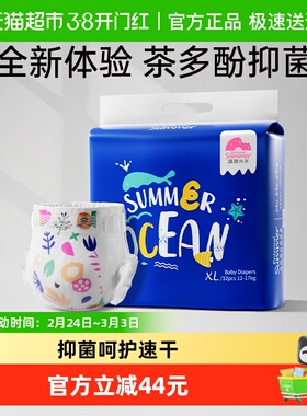 盛夏光年纸尿裤拉拉裤么么茶NB-3XL尺码任选超薄透气