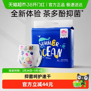 盛夏光年纸尿裤拉拉裤么么茶NB-3XL尺码任选超薄透气
