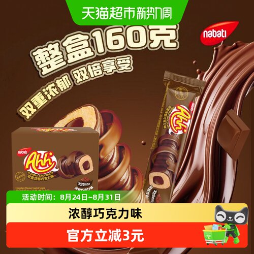 丽芝士进口纳宝帝雅嘉玉米棒160g