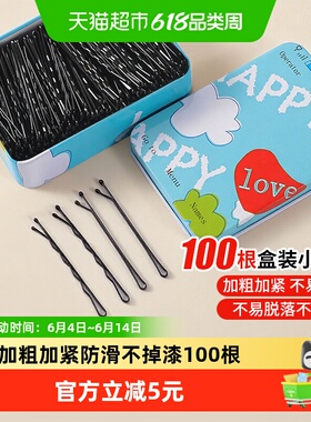 发夹一字夹100只/盒加粗侧边发卡后脑勺黑色盘发固定刘海碎发钢夹