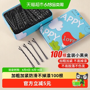 发夹一字夹100只/盒加粗侧边发卡后脑勺黑色盘发固定刘海碎发钢夹