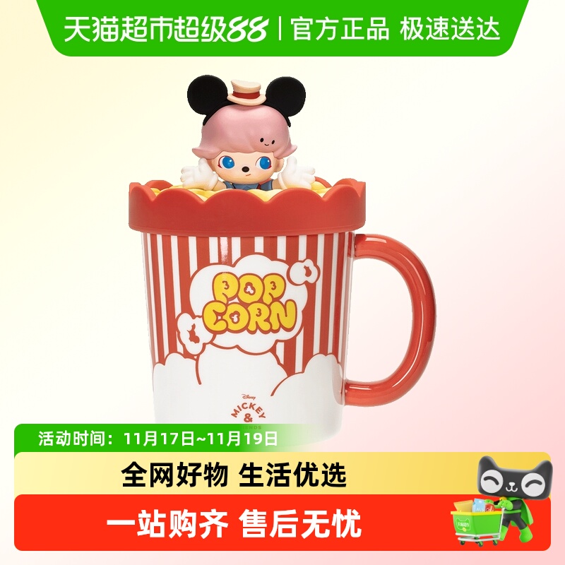泡泡玛特DIMOO迪士尼系列陶瓷杯