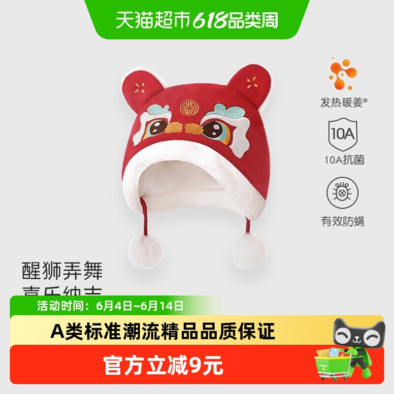 彩婴房新年喜庆冬季夹棉保暖护耳
