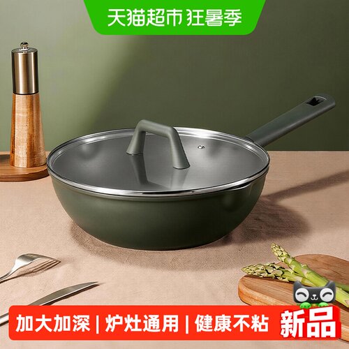 卡罗特家用小炒锅电磁炉