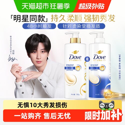 多芬密集滋养洗发水
