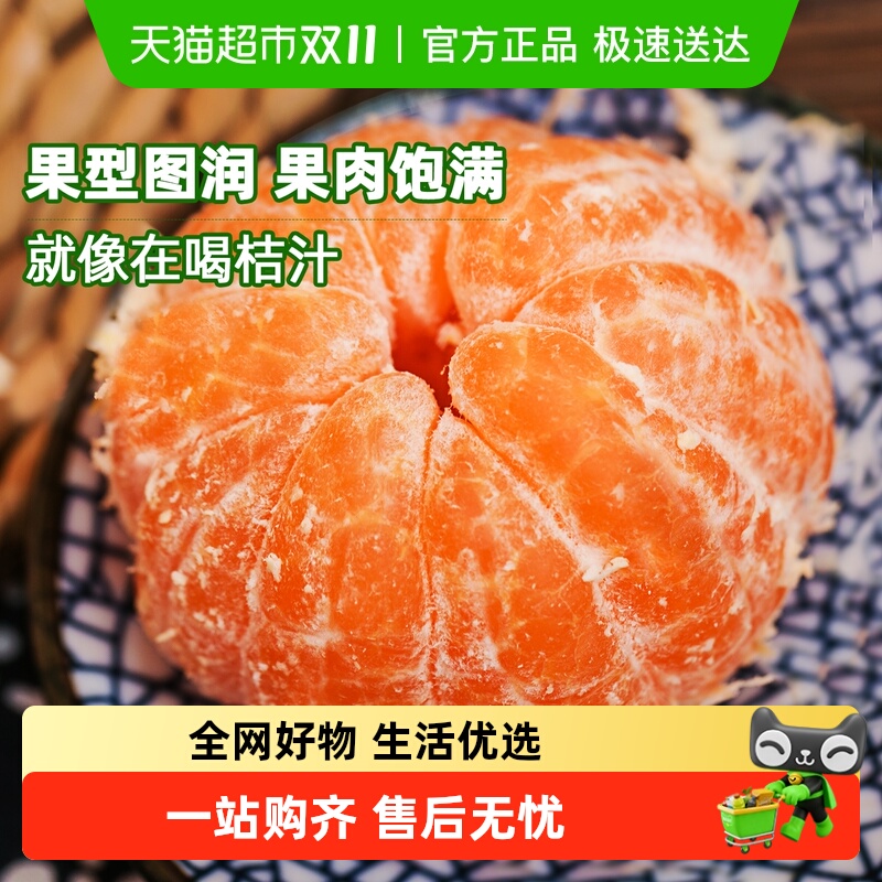 仙庆临海涌泉蜜桔多汁薄皮桔子