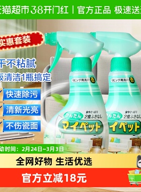 日本花王进口地板清洁剂400ml*2瓶拖地板瓷砖木地板快干光亮抑菌