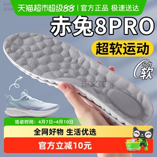 适用于李宁新赤兔8pro鞋垫运动跑步气垫减震男士女款踩屎感加厚