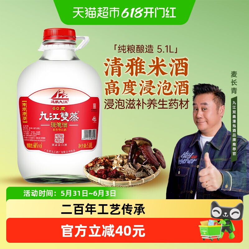 九江双蒸药材浸泡专用酒高度白酒60度家用自酿粮食泡酒药泡酒