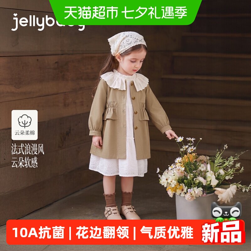 jellybaby女童秋季纯棉风衣