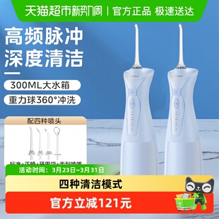 美 牙齿冲洗器洗牙器 冲牙器家用洗牙器正畸专用水牙线电动便携式