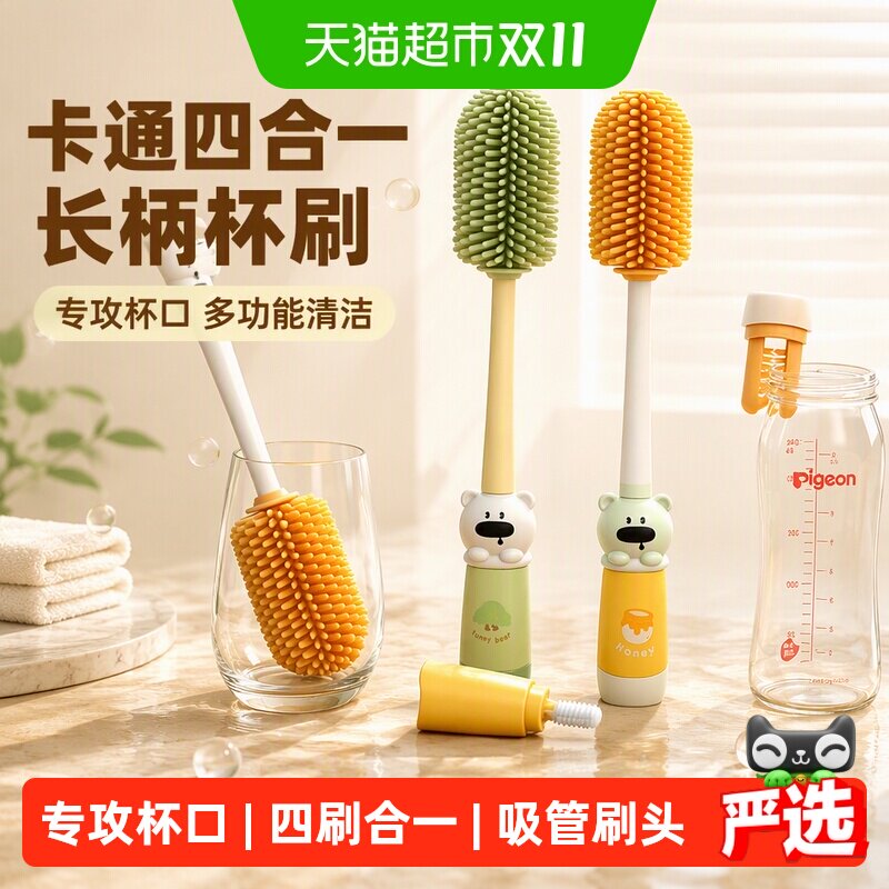 卡通四合一长柄杯刷水杯清洗多功能奶瓶吸管清洁刷保温杯盖刷子
