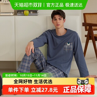 睡衣秋款 春秋季 圆领纯棉长袖 家居服套装 青年宽松休闲大码 芬腾男士