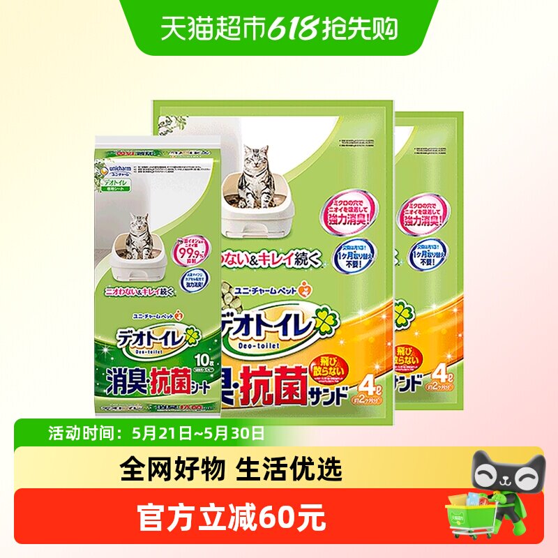 GAINES/佳乐滋进口尿垫10片*1包 +沸石猫砂4L*2包双层猫砂盆适用