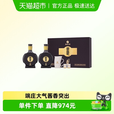 习酒53度酱香白酒