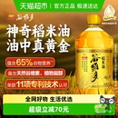 1桶含谷维素植物甾醇 金龙鱼谷维多双万稻米油6.08L 香菇来了