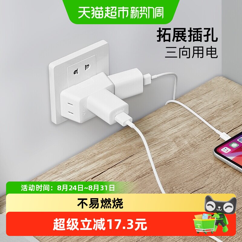 公牛一转三转换器儿童保护门