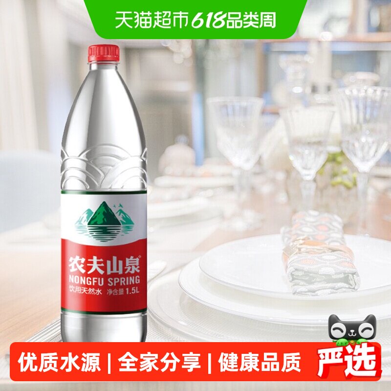 【超级桶】农夫山泉天然水1.5L*12瓶*2箱 塑膜箱装随机发货