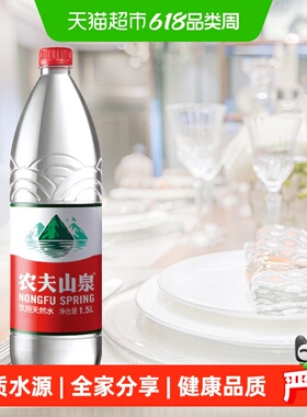 【超级桶】农夫山泉天然水1.5L*12瓶*2箱 塑膜箱装随机发货