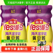 海天黄豆酱金字装780gx2瓶炒菜拌面豆瓣酱辣椒酱下饭酱甜面酱炸酱