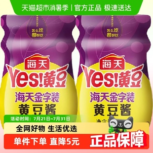 海天黄豆酱金字装 780gx2瓶炒菜拌面豆瓣酱辣椒酱下饭酱甜面酱炸酱