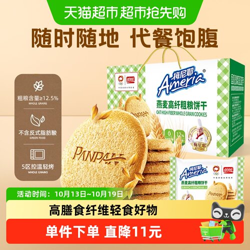 盼盼梅尼耶高纤维代餐饼干800g