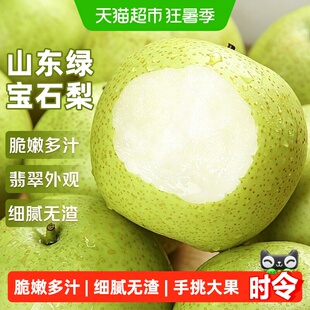 山东绿宝石应当季新鲜水果青皮苹果梨翠玉冠丰水花梨子整箱
