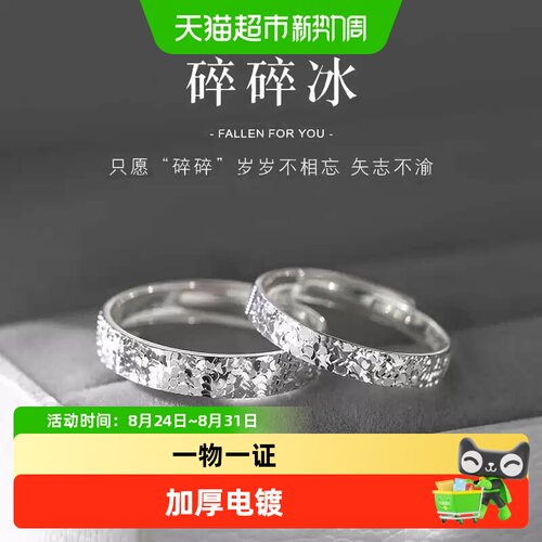珍尚银S925银戒不易褪色璀璨流年