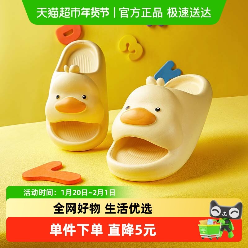 小鸭子儿童拖鞋夏季新款软底男童女童卡通防滑中大童可爱凉拖鞋,童鞋/婴儿鞋/亲子鞋,儿童凉拖鞋,淘宝优惠券,粉丝福利购,淘宝优惠卷