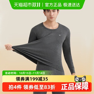 保暖内衣 全棉上衣男款 七匹狼100%纯棉秋衣男士 单件秋冬打底棉毛衫