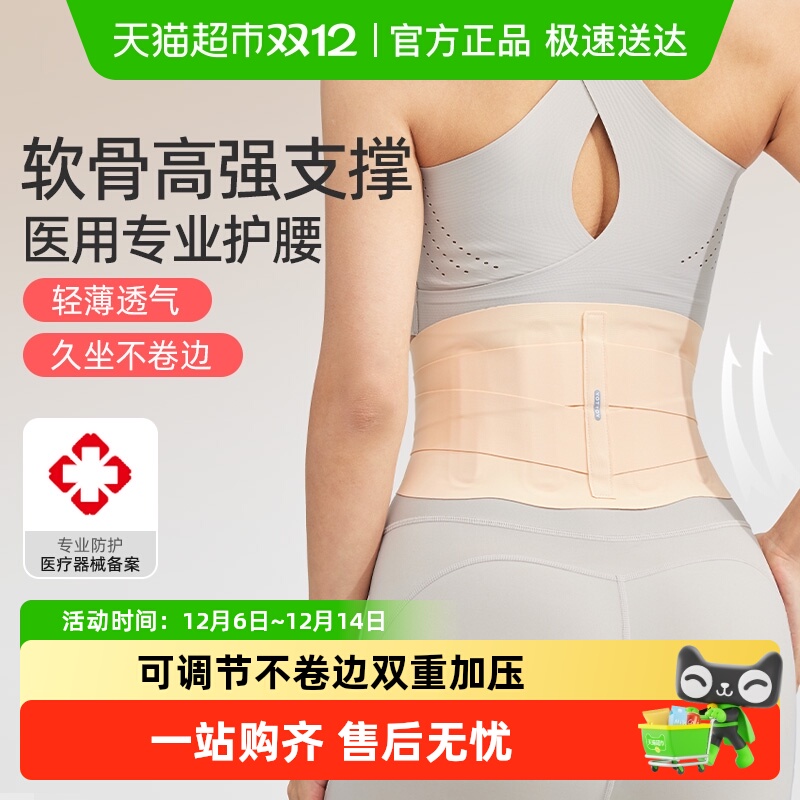 yottoy收腹束腰训练硬拉健身腰带