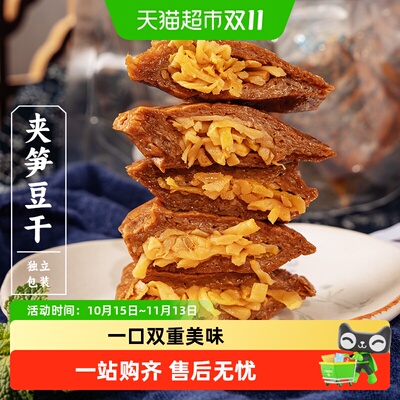 三关六码头夹笋豆干甘鲜脆