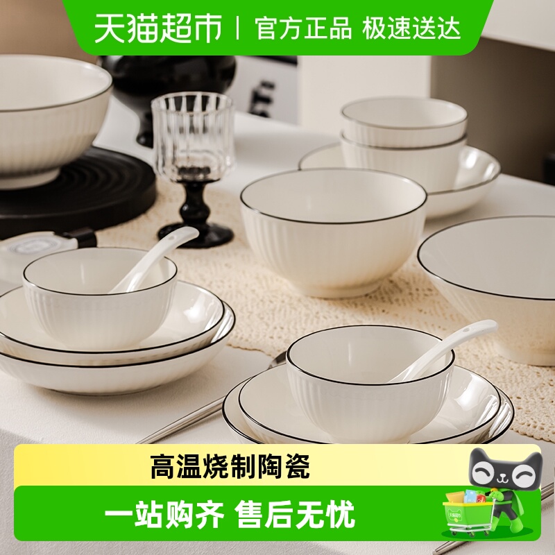 竹木本记釉下彩陶瓷日式碗盘