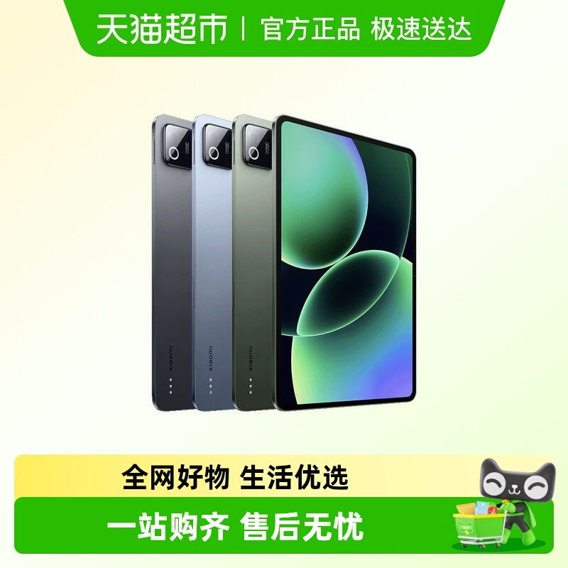 小米pad8pro平板电脑