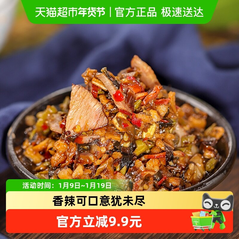 田野故事外婆菜炒腊肉正宗湖南特产开胃咸菜下饭菜萝卜干瓶装,水产肉类/新鲜蔬果/熟食,腌制/榨菜/泡菜,淘宝优惠券,粉丝福利购,淘宝优惠卷