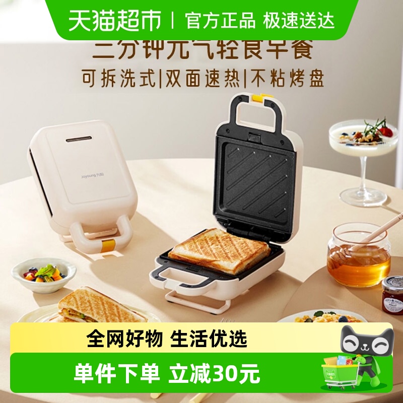 三明治早餐机宿舍小型九阳