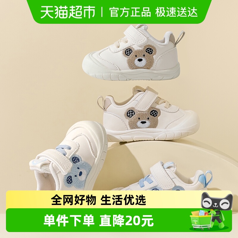 学步鞋软底耐磨防滑防撞轻盈透气