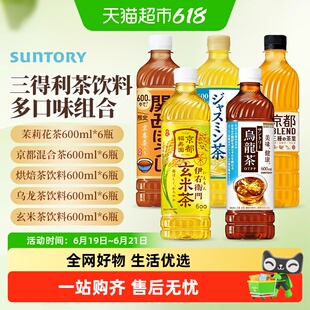 日本进口Suntory三得利伊右卫门福寿园绿茶混合调和茶饮料