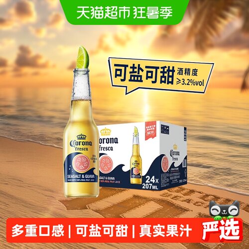 科罗娜可盐可甜果啤207ml*24瓶