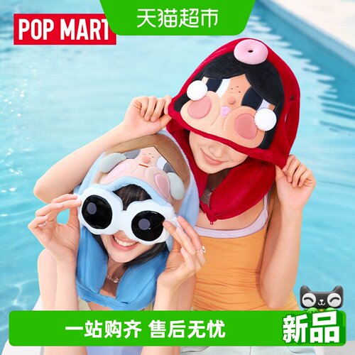 泡泡玛特CRYBABY泪流成海颈枕毯