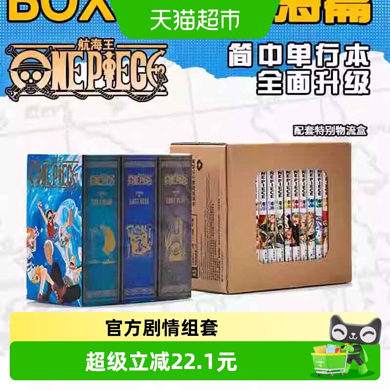 航海王BOXSET东海1-12卷套装图片