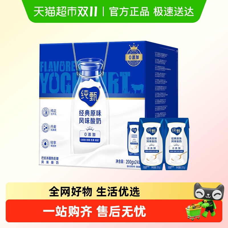 【直播推荐】蒙牛纯甄常温风味酸奶200g*24盒
