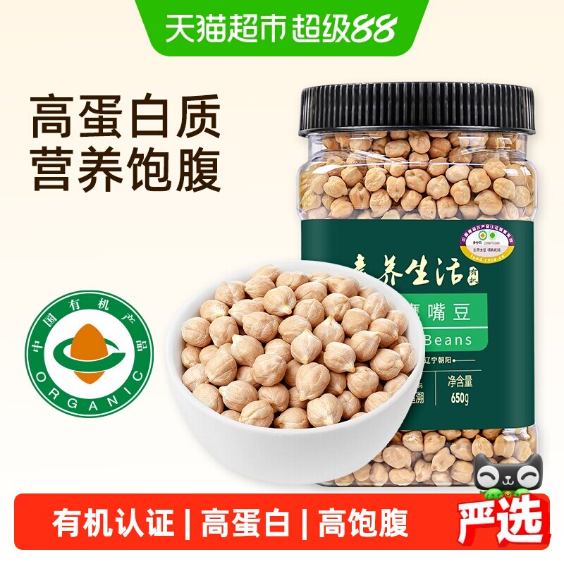 素养生活有机鹰嘴豆创新工艺650g图片