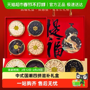 半山农西洋参四拼礼盒花旗参黑枸杞灵芝黄芪年货营养滋补品送长辈