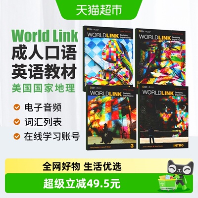美国国家地理成人英语教材