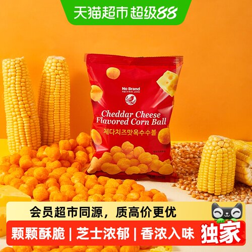 猫超臻选芝士味玉米球追剧零食